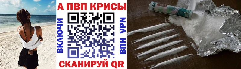 Альфа ПВП VHQ  купить наркотики цена  Данков 