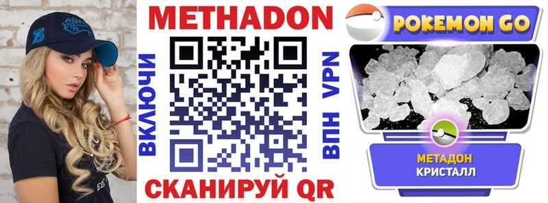 купить   Данков  mega сайт  Метадон methadone 